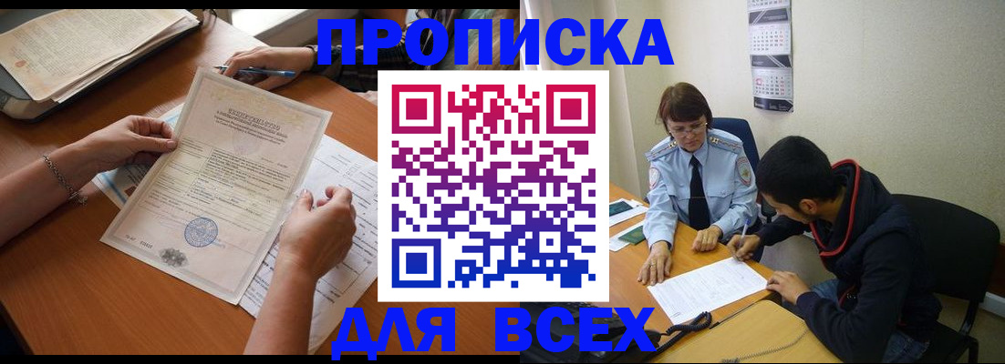 регистрация в Советском