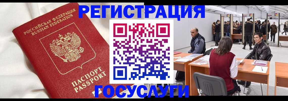 прописка штамп в Советском