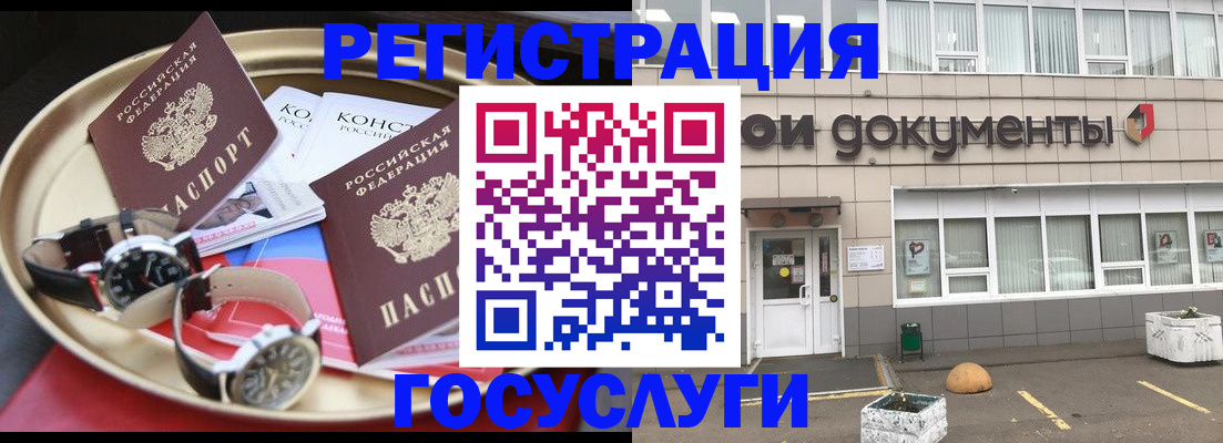 регистрация для дет. сада в Советском