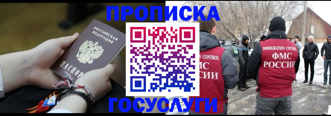 прописка иностранных граждан в Советском