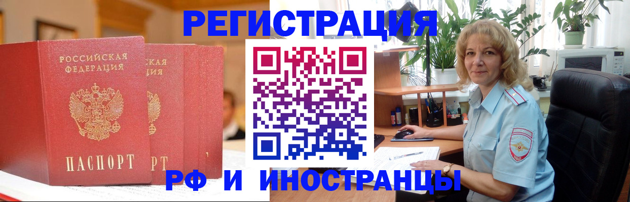 временная регистрация для всех в Советском