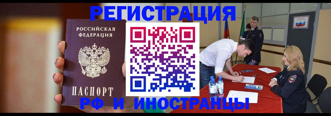 прописка от собственника в Советском